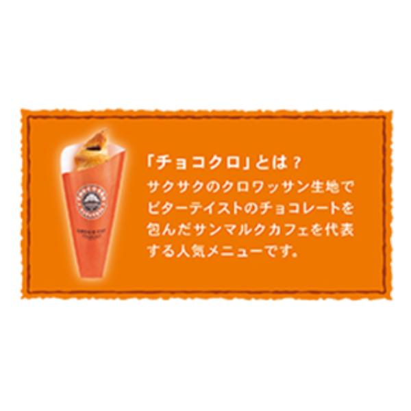 サクマ 50g チョコクロキャンディ (6×2)12入 (キャンディ 飴) (Y80) 本州一部送料無料｜takaoka｜04