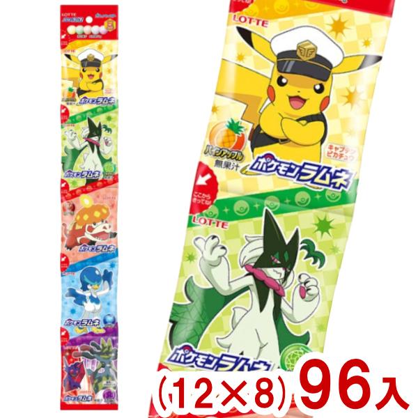 ロッテ（LOTTE） ポケモンラムネ5パック (12×8)96入 (5連 ラムネ お