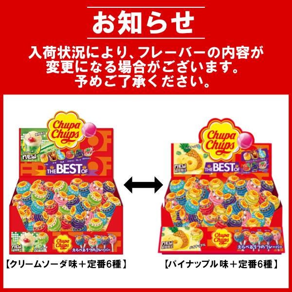 クラシエ チュッパチャプス ホイール ディスプレイ 200本入 Chupa