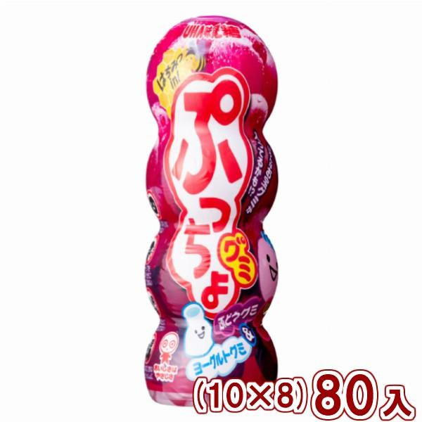 ぷっちょ 味覚糖 ぷっちょグミ ぶどう (10×8)80入 (Y80)本州一部送料