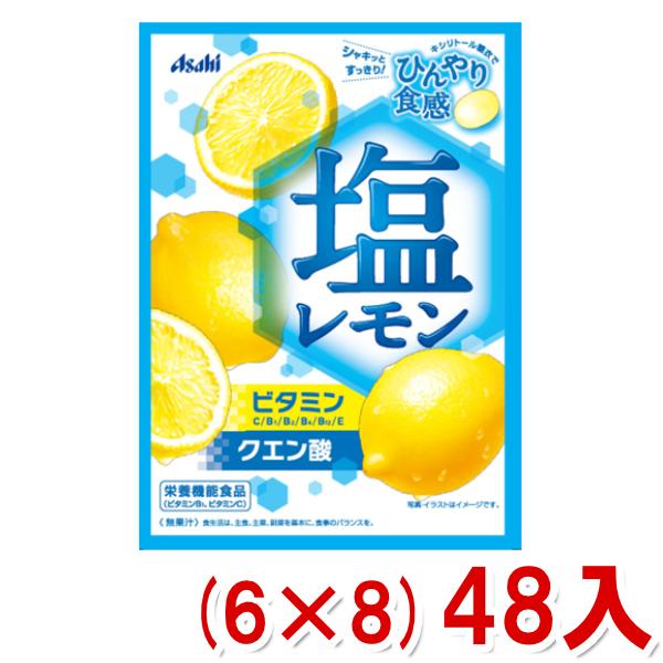 新版 アサヒ 81g 塩レモンキャンディ 6 8 48入 ケース販売 Y12 本州一部送料無料 楽天ランキング1位 Www Kmhsystems Com