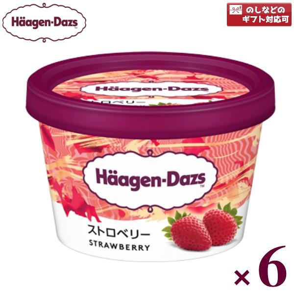 ハーゲンダッツ ミニカップストロベリー 6入 (アイスクリーム) (冷凍)
