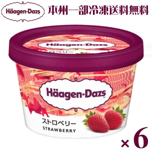 ハーゲンダッツ（Haagen-Dazs） ミニカップストロベリー 6入(アイス