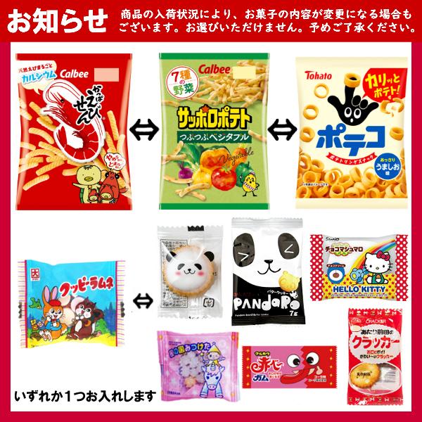 お菓子 駄菓子 袋 詰め合わせ 8点セット 500円 (お祭りクリアパック大