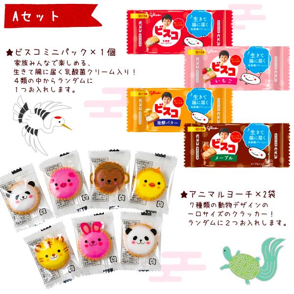 お菓子 詰め合わせ (七五三 ぷちギフト) (記念品 神社 写真館 配り物