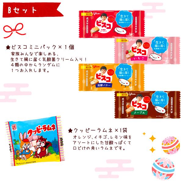 お菓子 詰め合わせ (七五三 ぷちギフト) (記念品 神社 写真館 配り物