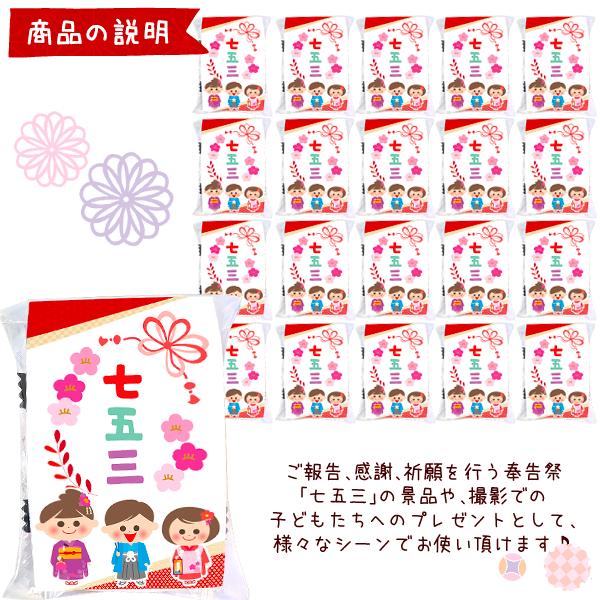 も*ふ様 お菓子の詰め合わせ　5種40個 アミューズメント景品 お菓子 詰め合わせ (七五三 ぷちギフト) (記念品 神社 写真館 配り物