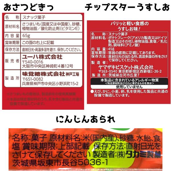 お菓子 詰め合わせ 7点セット (アレルギー対応 Y1000)(駄菓子 販促品 プレゼント 子供会) (20袋)(セット販売)(ar-1000set-20)の画像