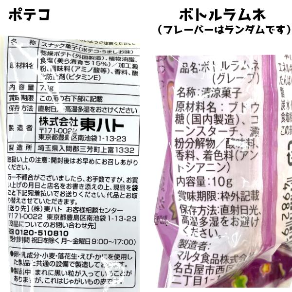 お菓子 詰め合わせ 7点セット (アレルギー対応 Y1000)(駄菓子 販促品 プレゼント 子供会) (50袋)(セット販売)(ar-1000set-50)の画像
