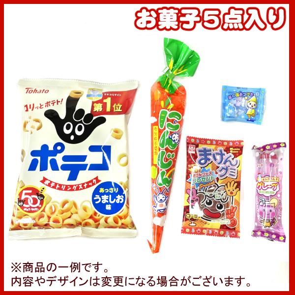 ゆ**様 アミューズメントお菓子　お菓子詰め合わせセット お菓子 駄菓子 袋 詰め合わせ 5点セット (アレルギー対応 Y330