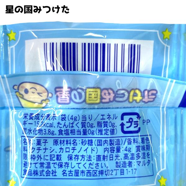 (アレルギー対応 Y330) お菓子 詰め合わせ 5点セット 袋詰め (駄菓子 販促品 プレゼント 子供会) ゆっくんのお菓子倉庫 (20袋)(セット販売)(ar-330set-20)｜takaoka｜04