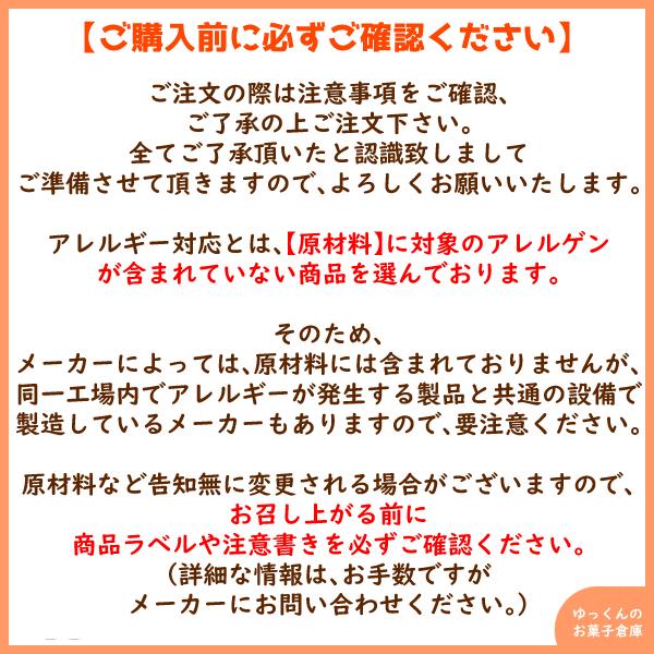 お菓子 詰め合わせ 5点セット (アレルギー対応 Y330) (駄菓子 販促品 プレゼント 子供会)  (60袋)(セット販売)(ar-330set-60)の画像