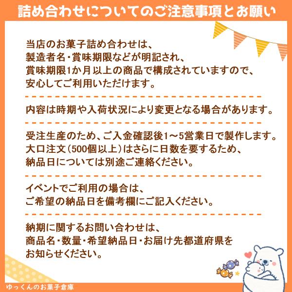 お菓子 詰め合わせ 5点セット (アレルギー対応 Y330) (駄菓子 販促品 プレゼント 子供会)  (70袋)(セット販売)(ar-330set-70)の画像