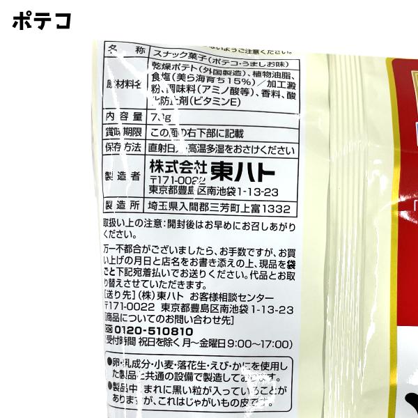 お菓子 詰め合わせ 5点セット (アレルギー対応 Y330) (駄菓子 販促品 プレゼント 子供会)  (70袋)(セット販売)(ar-330set-70)の画像
