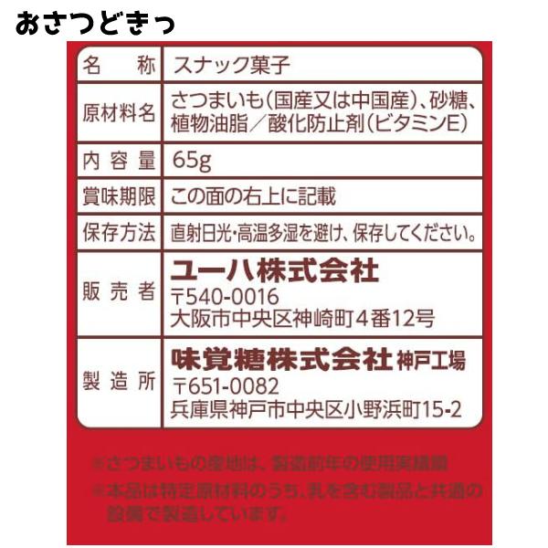 お菓子 詰め合わせ 6点セット (アレルギー対応 Y500) (駄菓子 販促品 プレゼント 子供会)  (40袋)(セット販売)(ar-500set-40)の画像