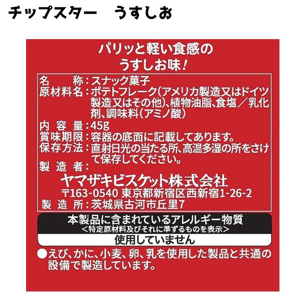 お菓子 詰め合わせ 6点セット (アレルギー対応 Y500) (駄菓子 販促品 プレゼント 子供会)  (40袋)(セット販売)(ar-500set-40)の画像