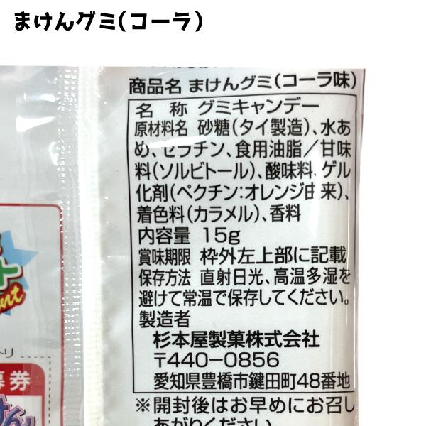 お菓子 詰め合わせ 6点セット (アレルギー対応 Y500) (駄菓子 販促品 プレゼント 子供会)  (50袋)(セット販売)(ar-500set-50)の画像