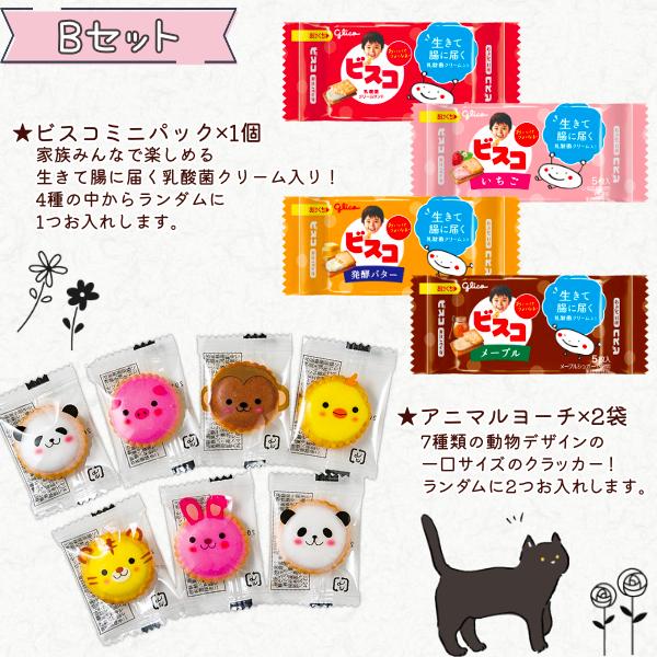 お菓子詰め合わせ 3点セット (猫カード付き ぷちギフト) (猫の日 お