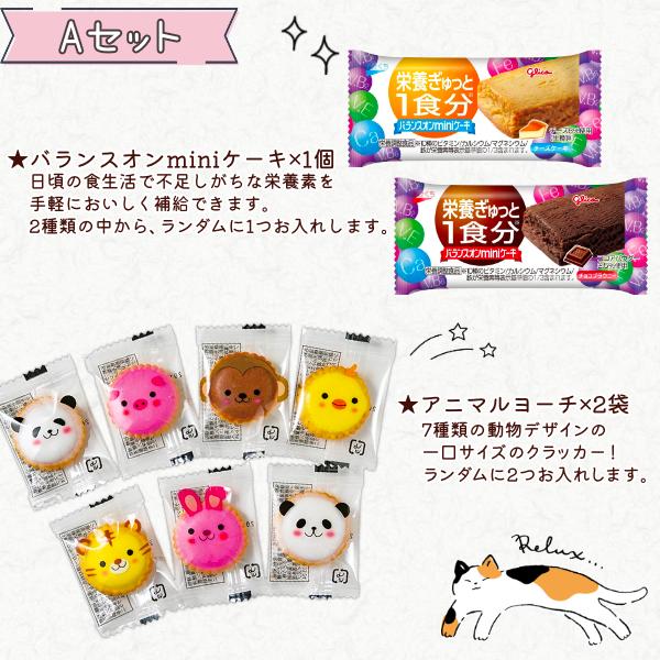 お菓子詰め合わせ 3点セット (猫カード付き ぷちギフト) (猫の日 お