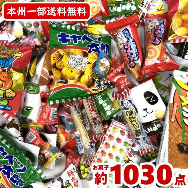 駄菓子 セット ゆっくんにおまかせ めっちゃ盛り  19.000円(税別) 本州一部送料無料