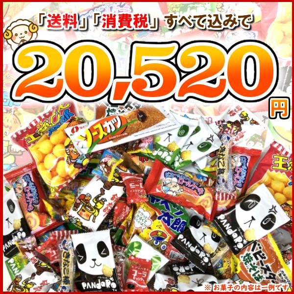 駄菓子 セット ゆっくんにおまかせ めっちゃ盛り 19.000円(税別) 本州