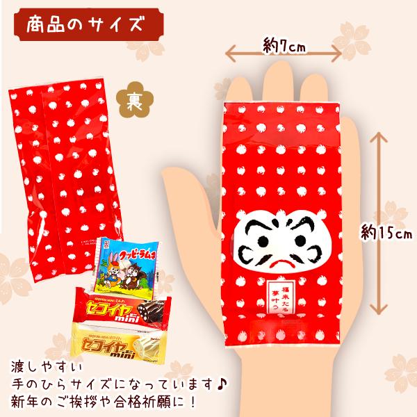 お菓子詰め合わせ 3点セット (えんぎものだるま ぷちギフト)(お正月