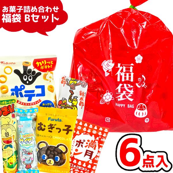 お正月 お菓子 駄菓子 詰め合わせ 6点 セット (福袋 Bセット) (新春 初
