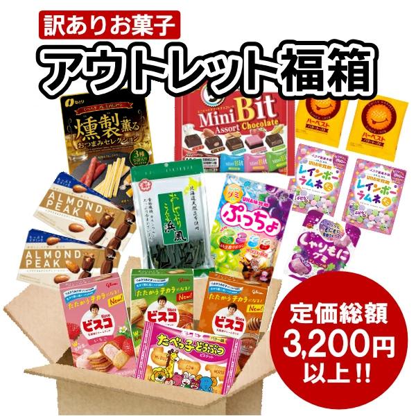 食料　福袋　12000円相当　メルカリ祭のみ　詰め合わせ 期間限定＆数量限定おまけ付き！ 2026年懸賞付き福袋がお得