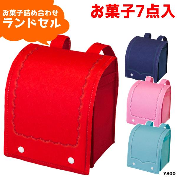 お菓子 駄菓子 袋 詰め合わせ (A800 7点セット ミニ ランドセル バッグ