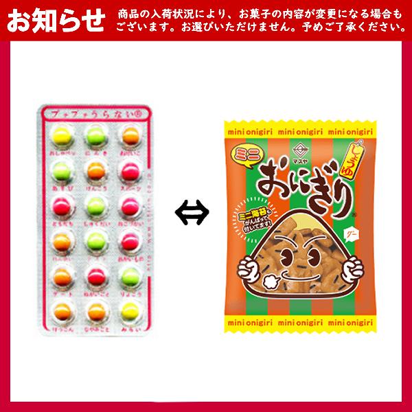 お菓子 駄菓子 袋 詰め合わせ 7点セット (ミニ ランドセル バッグ A800