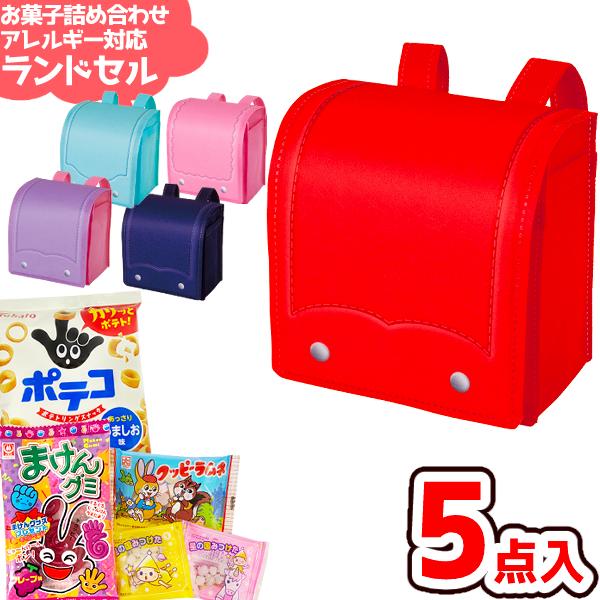 お菓子 駄菓子 袋 詰め合わせ 5点セット (アレルギー対応 A500 ミニ