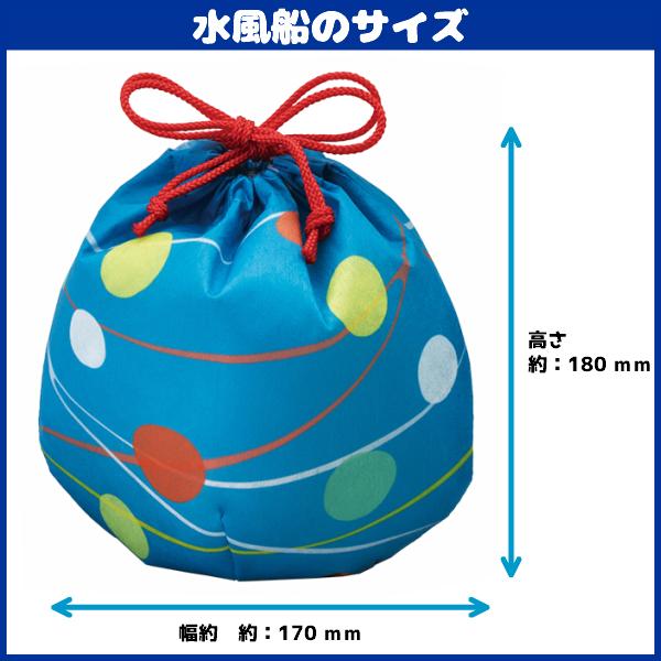 お菓子 詰め合わせ 4点セット おてだま巾着 (水風船・レモン)(1袋