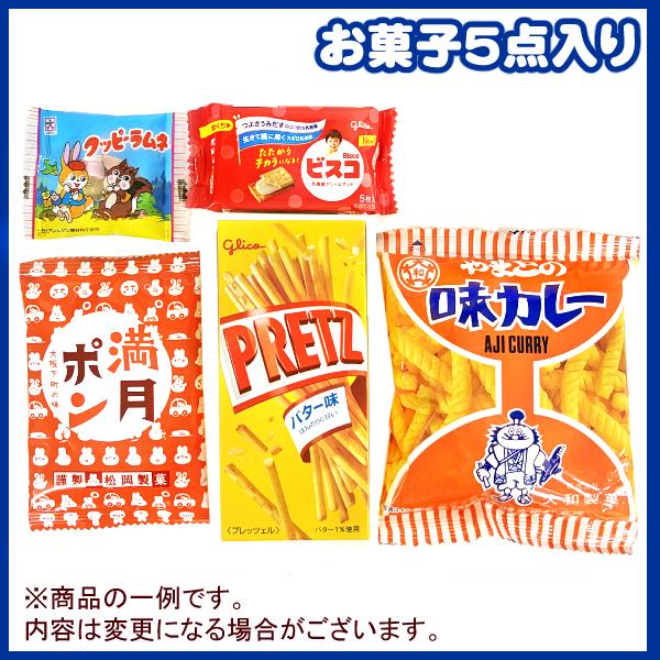 お菓子 詰め合わせ 5点セット (金魚 ポップうろこ A500)(お祭り 縁日