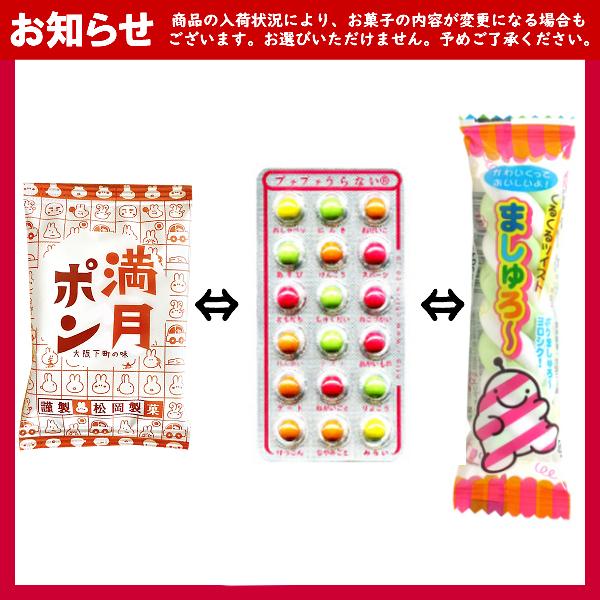お菓子 詰め合わせ 5点セット (金魚 ポップうろこ A500)(お祭り 縁日