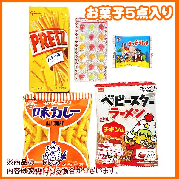 ハロウィン お菓子 詰め合わせ 5点セット (手提げリボン かぼちゃ