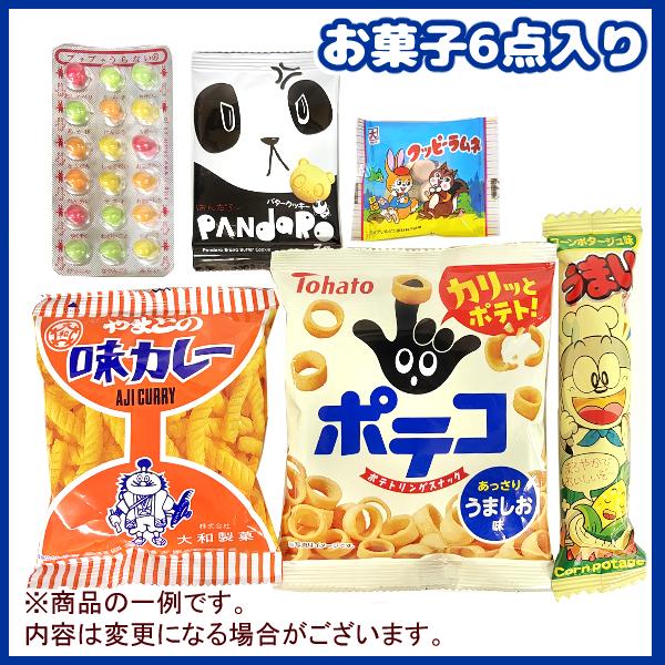 お菓子 駄菓子 袋 詰め合わせ 6点セット (A500 カジュアル トート