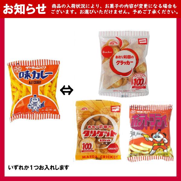 お菓子 駄菓子 袋 詰め合わせ 6点セット (A500 カジュアル トート