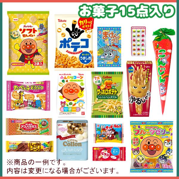 お菓子 詰め合わせ 15点セット ギフトバッグ (お正月 誕生日