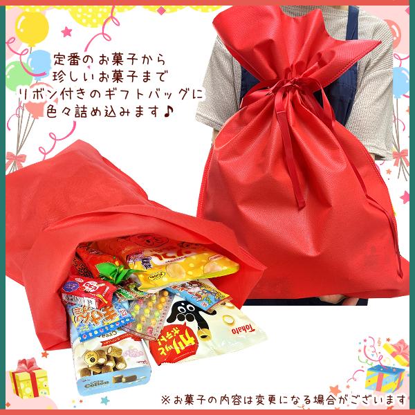 ノベルティ詰め合わせ お菓子 詰め合わせ 15点セット ギフトバッグ (お正月 誕生日