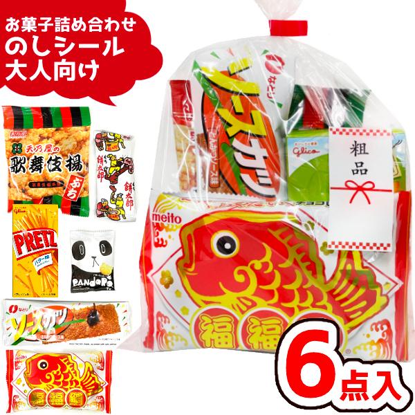 お菓子詰め合わせ のしシール付き 大人向け ３００円 １袋 Nosi 300o ゆっくんのお菓子倉庫ヤフー店 通販 Yahoo ショッピング