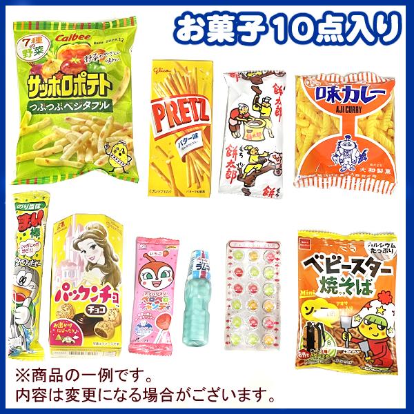 Y800) お菓子 詰め合わせ 10点セット お祭りBIGバッグ (駄菓子 Y800) お菓子 詰め合わせ 10点セット お祭りBIGバッグ (駄菓子