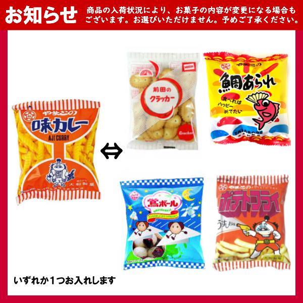 Y800) お菓子 詰め合わせ 10点セット お祭りBIGバッグ (駄菓子 Y800) お菓子 詰め合わせ 10点セット お祭りBIGバッグ (駄菓子