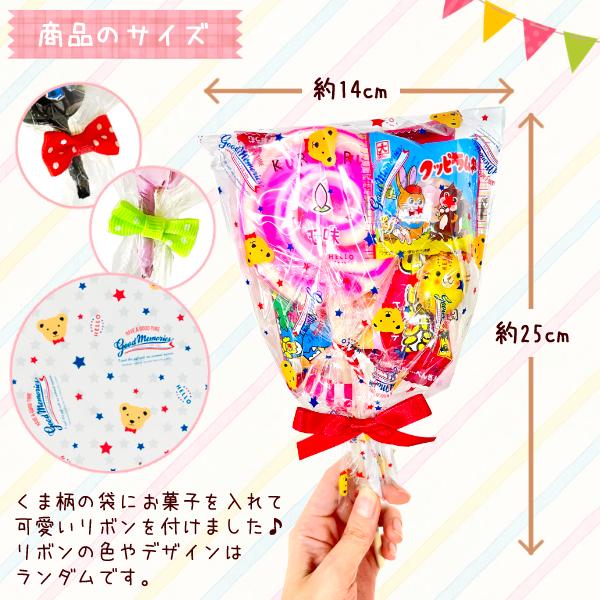 お菓子のブーケ ぺろぺろキャンディ入り ギフト 詰め合わせ 4点セット