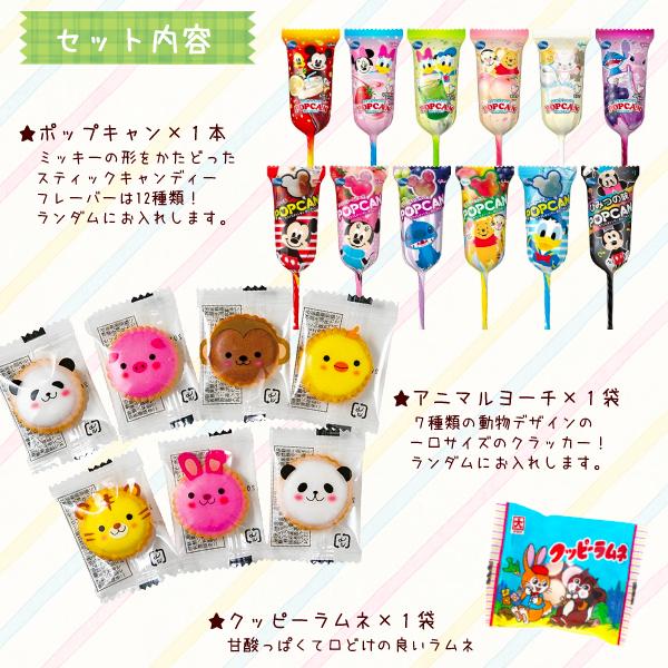 お菓子のブーケ ぷちギフト 詰め合わせ 3点セット 袋詰め (お礼 退職 異動 粗品 配り菓子 プレゼント 景品)(10袋)(セット販売)｜takaoka｜03