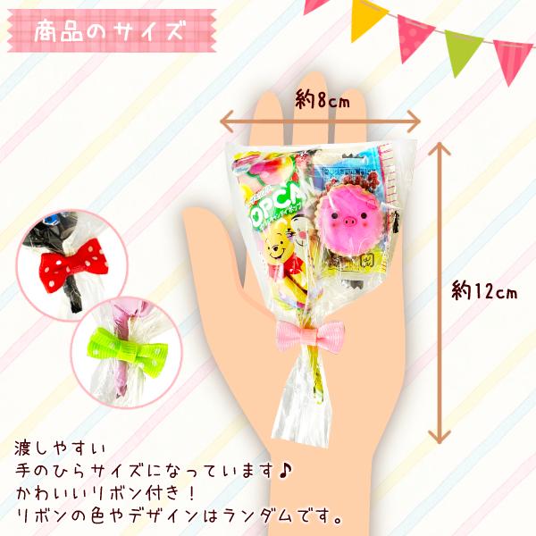 お菓子のブーケ ぷちギフト 詰め合わせ 3点セット 袋詰め (お礼 お菓子のブーケ ぷちギフト 詰め合わせ 3点セット 袋詰め (お礼