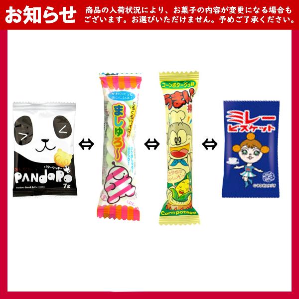 送料無料) お菓子 駄菓子 詰め合わせ 6点 セット 200円 (A200 大人