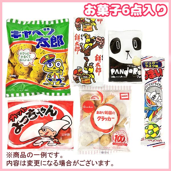 お菓子 駄菓子 袋 詰め合わせ 6点 セット 200円 (A200 大人)(七夕 祭り 