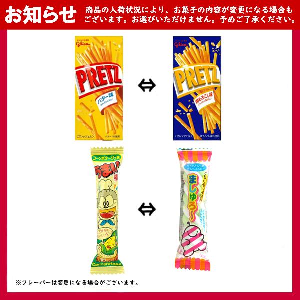 (送料無料) お菓子 駄菓子 袋 詰め合わせ 6点セット 250円 (A250 子供)(こどもの日 七夕 祭り 夏祭り 花火大会 子供会 個包装 ギフト プレゼント 景品)(100袋)の画像