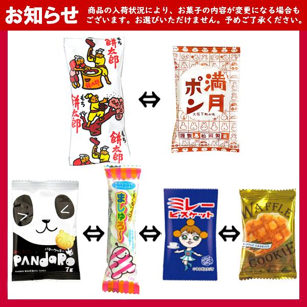 送料無料) お菓子 駄菓子 袋 詰め合わせ 6点セット 250円 (A250 子供