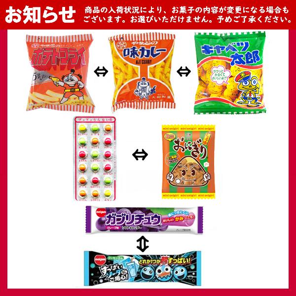 お菓子 駄菓子 袋 詰め合わせ 8点 セット 400円 (A400 子供)(七夕 祭り